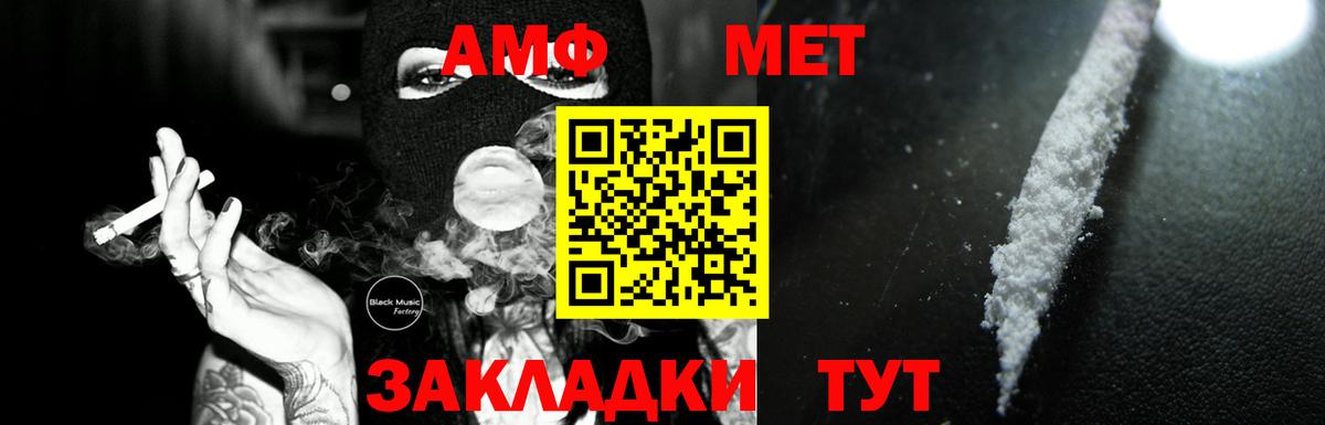 Amphetamine 97%  Вход с VPN  Amphetamine  Элиста 