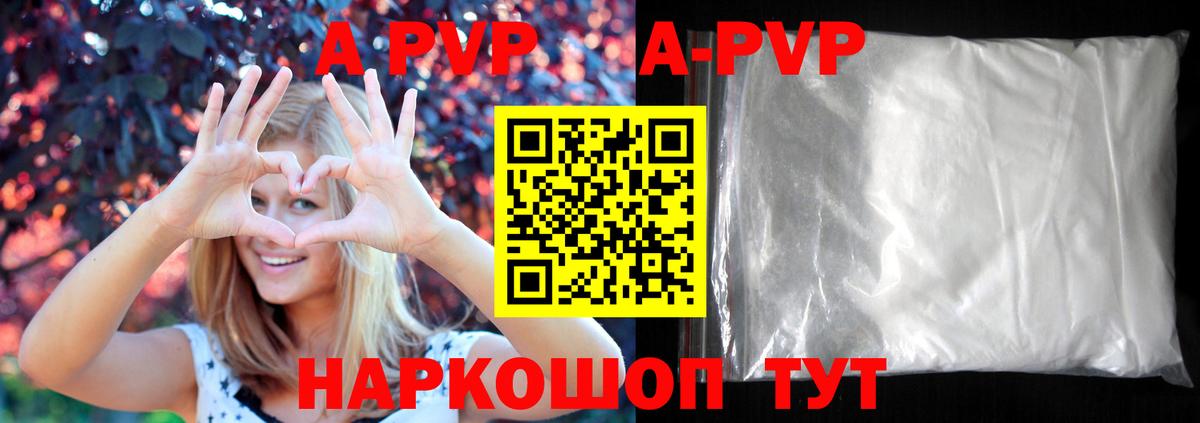 Alpha-PVP крисы CK Элиста