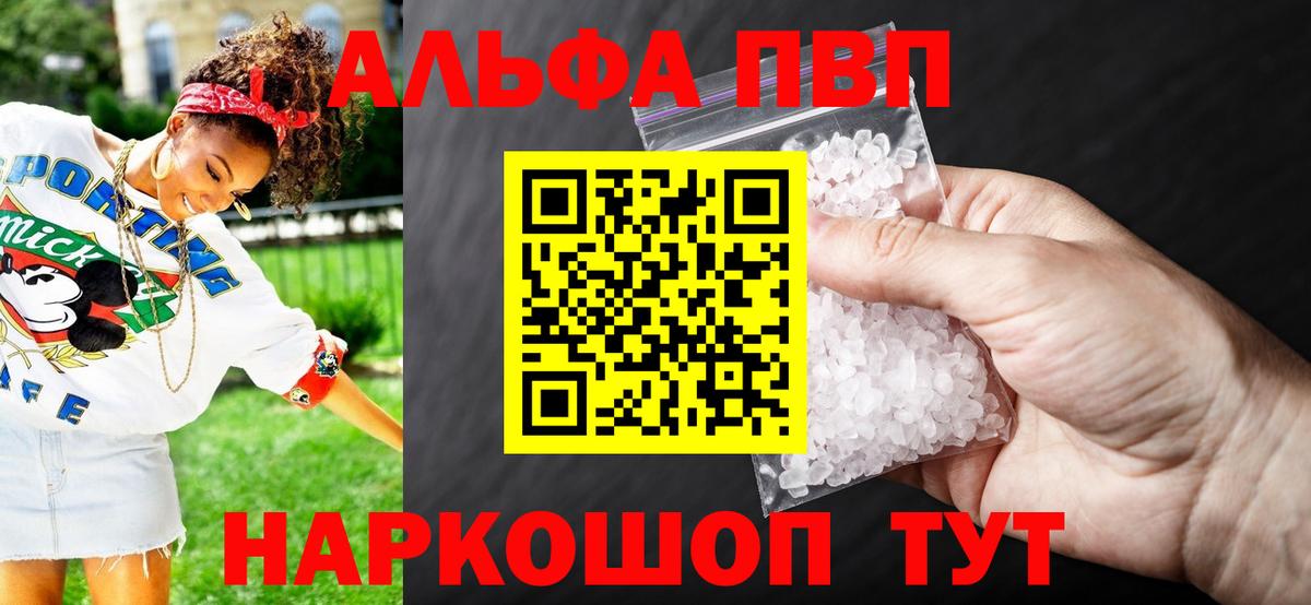 Alpha PVP СК КРИС  A-PVP  Элиста  Вход с VPN  Alfa_PVP СК 