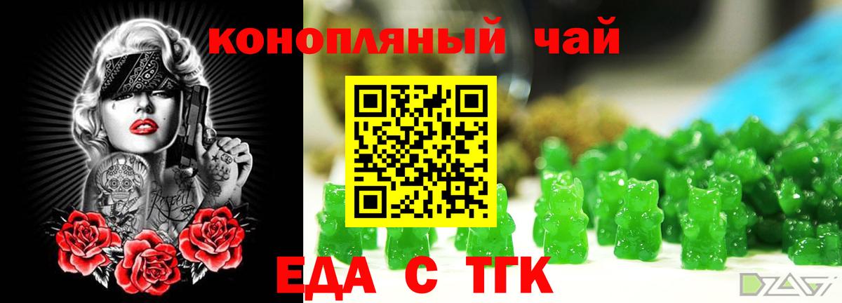 Элиста  Cannafood конопля  Вход с VPN 
