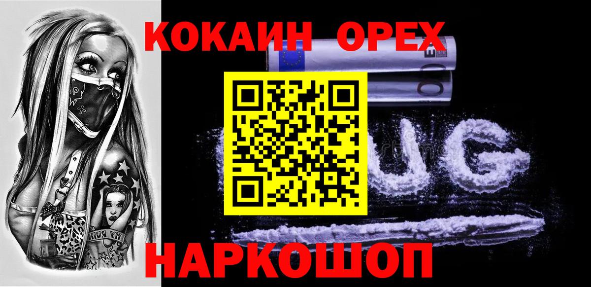 COCAIN Эквадор Элиста