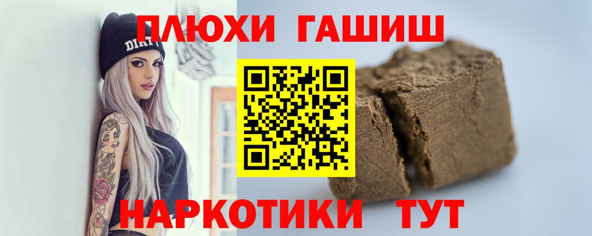 Гашиш гарик Элиста