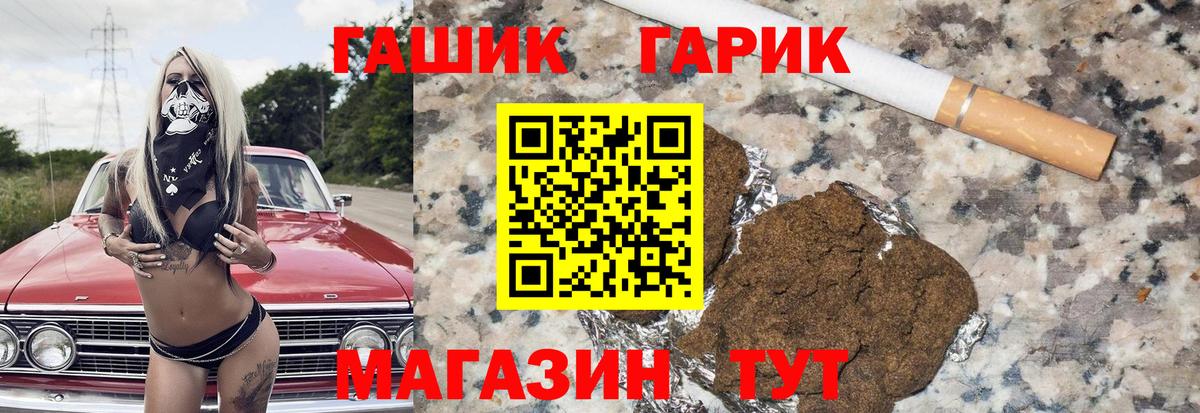 Элиста  ГАШ  Вход с VPN  Гашиш AMNESIA HAZE 