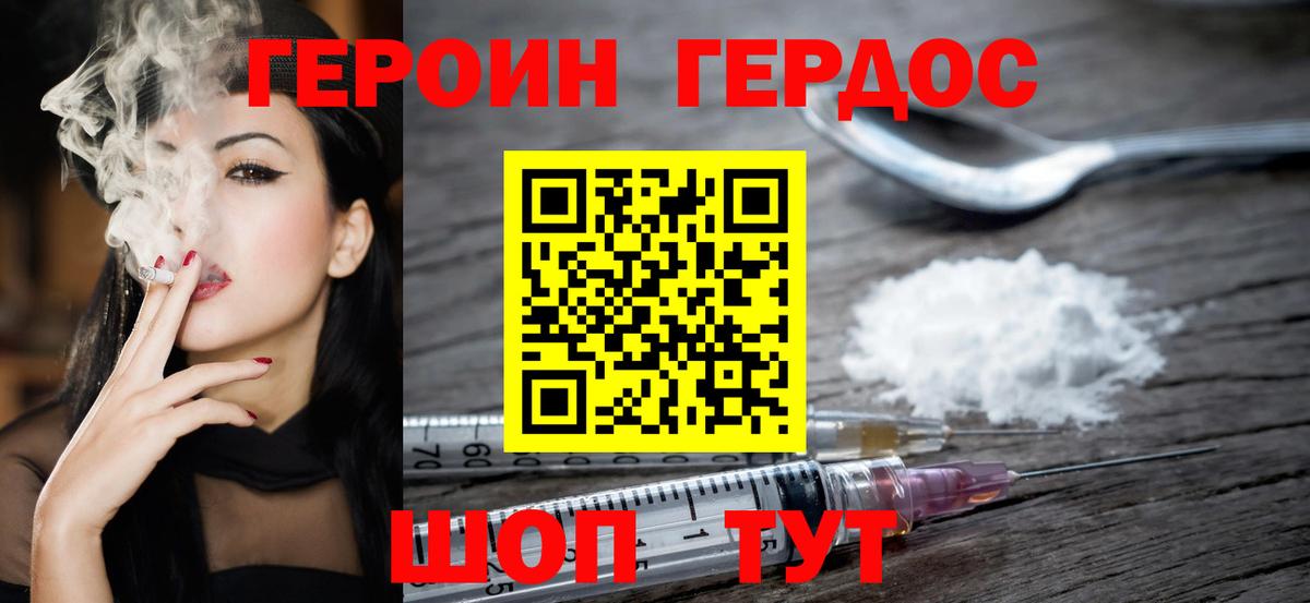 ГЕРОИН  Героин VHQ  Вход с VPN  Элиста 