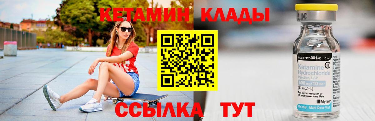 КЕТАМИН ketamine  КЕТАМИН VHQ  Вход с VPN  Элиста 