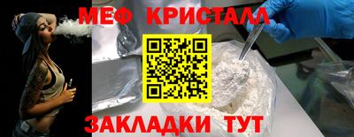 мефедрон Бузулук