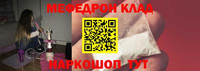 мефедрон Бузулук