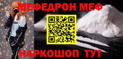 меф Будённовск