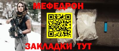 меф Будённовск