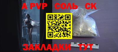 меф Будённовск