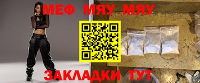 мефедрон Бузулук
