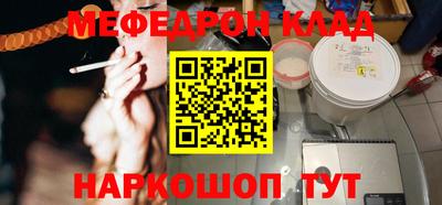 меф Будённовск