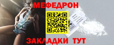 меф Будённовск