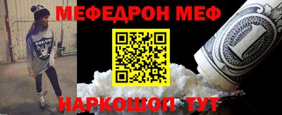 мефедрон Бузулук
