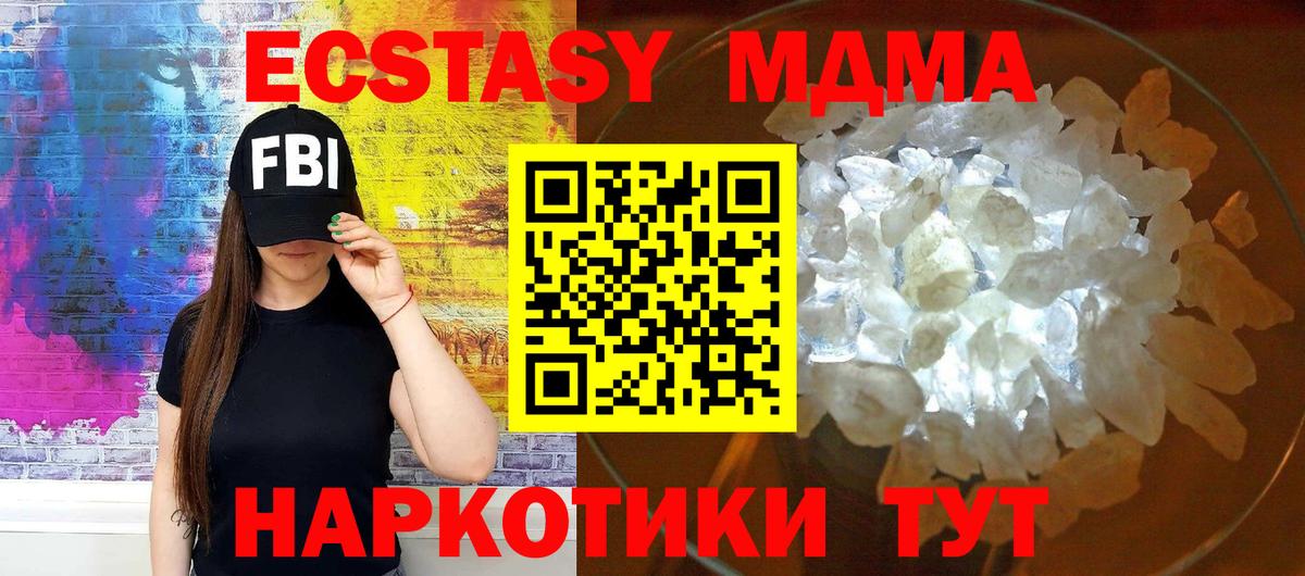 Элиста  МДМА молли  MDMA молли  Вход с VPN 