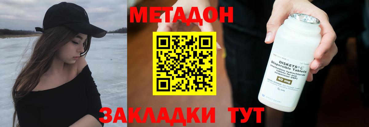 МЕТАДОН methadone  МЕТАДОН methadone  Элиста  Вход с VPN 