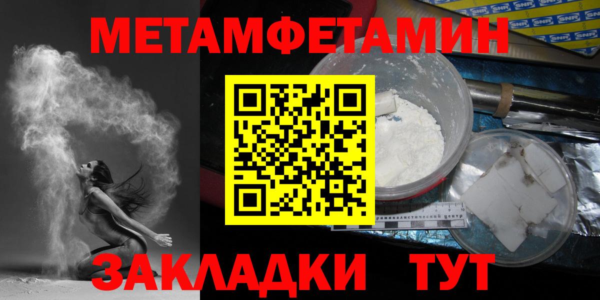 Первитин Декстрометамфетамин 99.9%  Вход с VPN  Первитин Декстрометамфетамин 99.9%  Элиста 