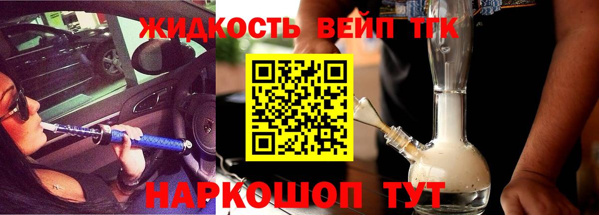 купить закладку  Дистиллят ТГК вейп  Вход с VPN  ТГК вейп  Элиста 