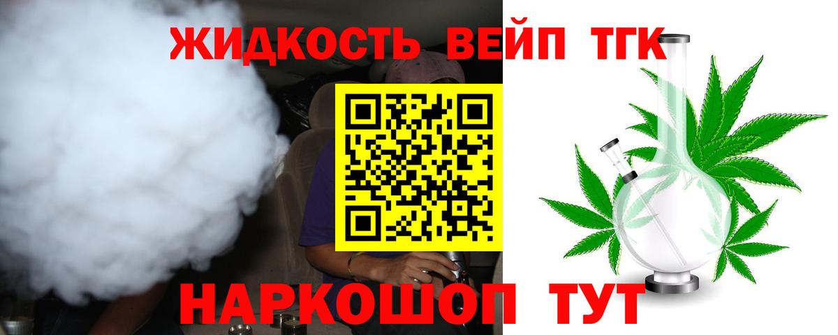 ТГК Wax Элиста